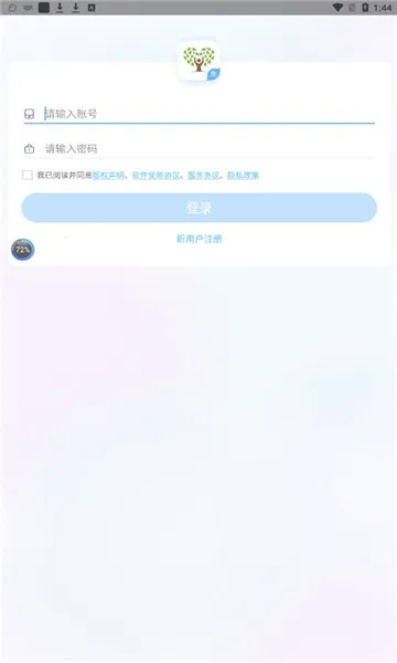 ֪�Ļ�ѧѧ���������ֻ���v1.7.2�ֻ����ͼ0