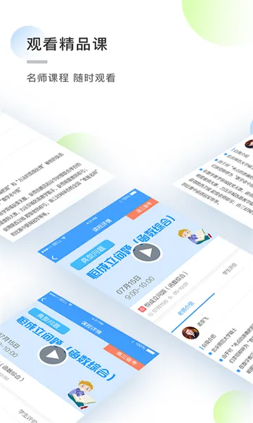 ֪�Ļ�ѧѧ���������ֻ���v1.7.2�ֻ����ͼ1