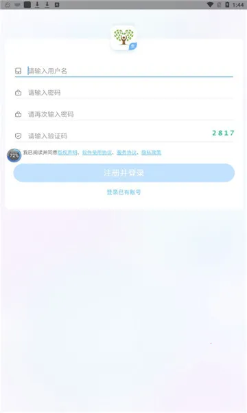 ֪�Ļ�ѧѧ���������ֻ���v1.7.2�ֻ����ͼ2