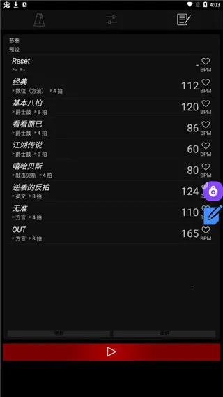 节拍器调音器2026手机版 节拍器调音器2026手机版