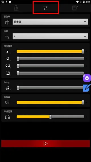 节拍器调音器2026手机版 节拍器调音器2026手机版