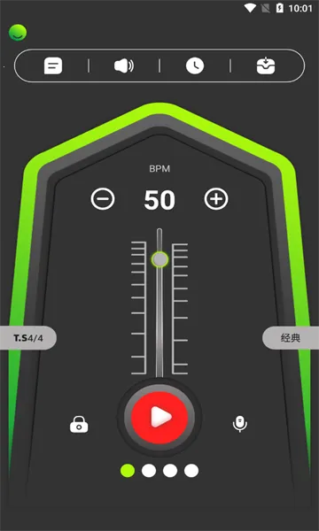 节拍器调音器2026手机版v69正式版截图1
