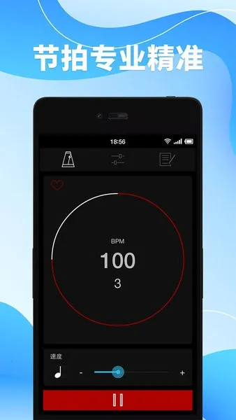 节拍器调音器2026手机版v69正式版截图4