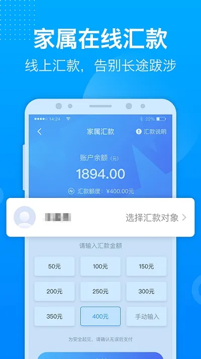 驿道(狱内人员联系软件)v2.0.4 手机版截图3