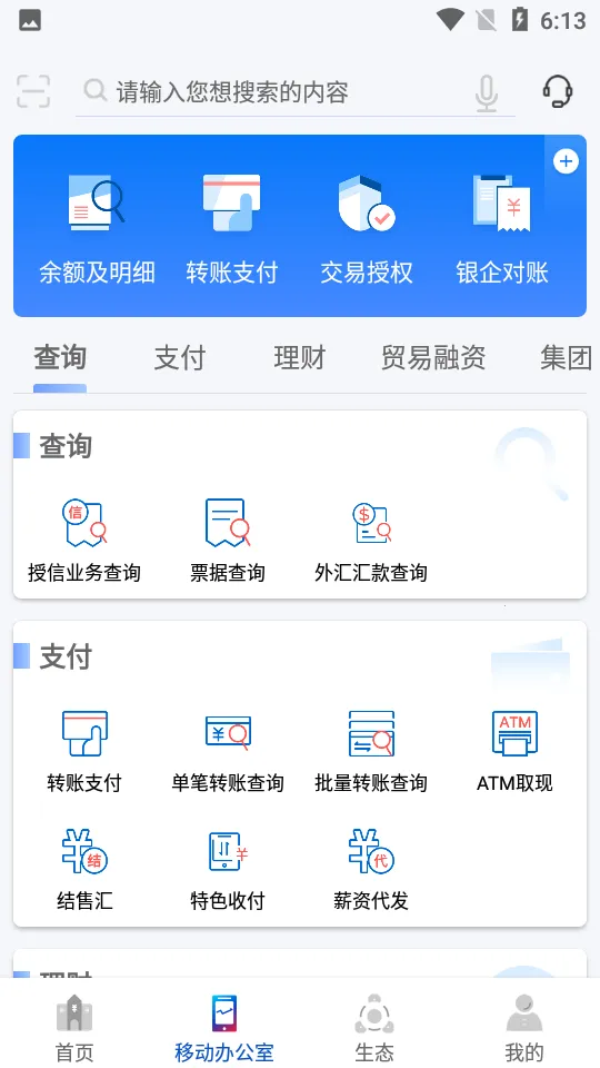 �ַ���ҵ��(��ҵ��������)v12.0.5 �ֻ����ͼ0