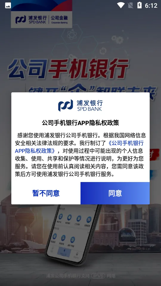 �ַ���ҵ��(��ҵ��������)v12.0.5 �ֻ����ͼ4