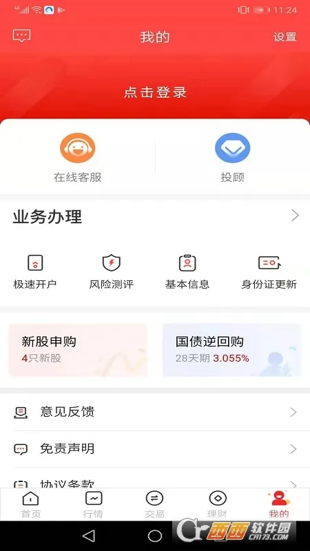 Ӣ����2026���°汾v3.5.7 �ֻ����ͼ1