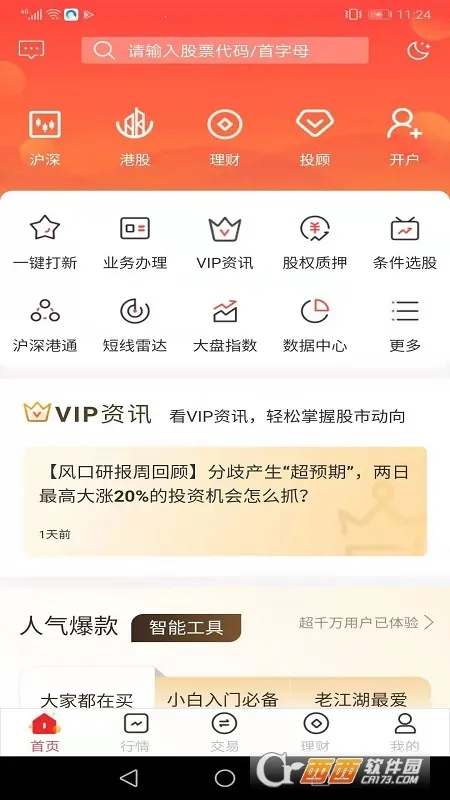 Ӣ����2026���°汾v3.5.7 �ֻ����ͼ2