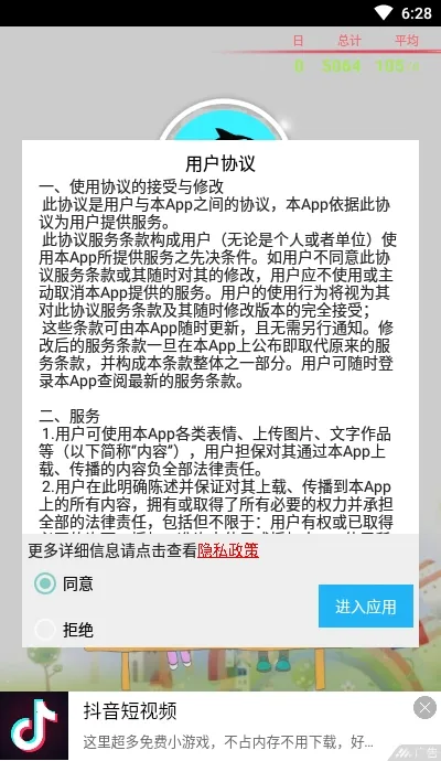 �����鷨�����°�׿��v1.078��׿���ͼ0