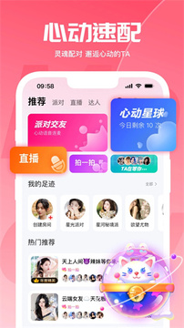 喵喵星球截图2