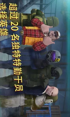 战术冷却(战术射击手游)v2.11.0最新版截图3