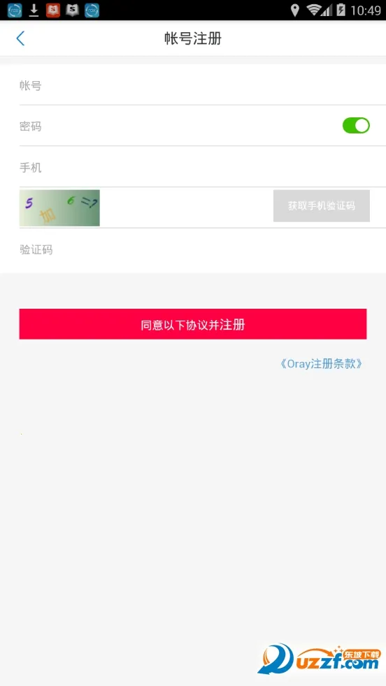 蒲公英管理2026手机版v3.3.0最新版截图2