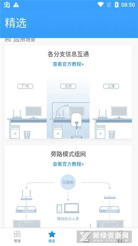 蒲公英管理2026手机版 蒲公英管理2026手机版