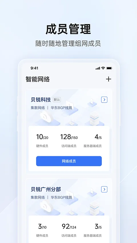 蒲公英管理2026手机版v3.3.0最新版截图3