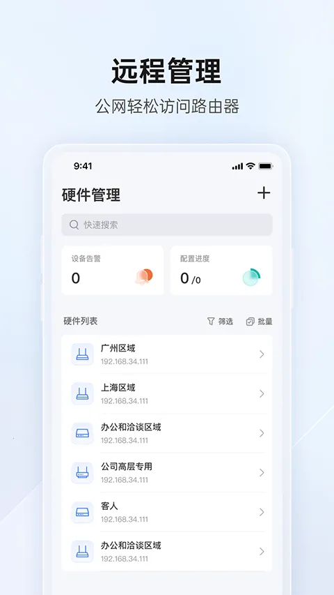 蒲公英管理2026手机版v3.3.0最新版截图4