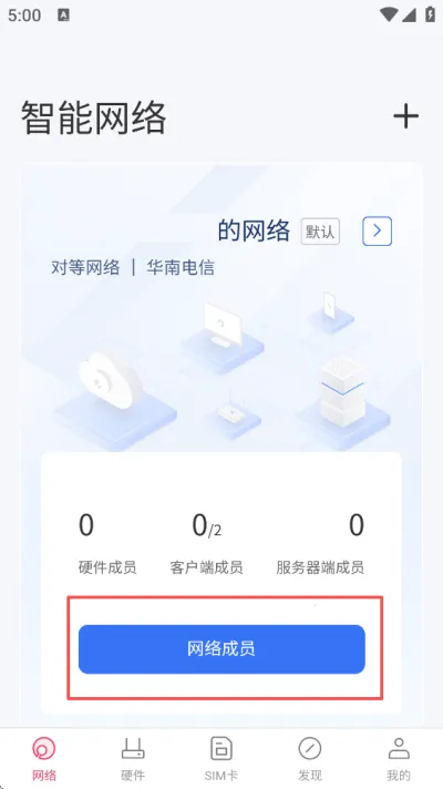 蒲公英管理2026手机版 蒲公英管理2026手机版