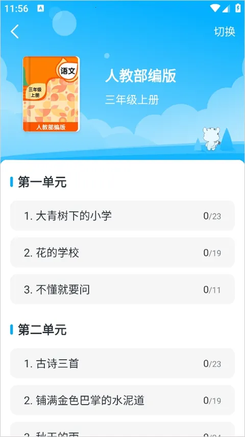 Сѧ��(Сѧͬ��ѧϰ����)