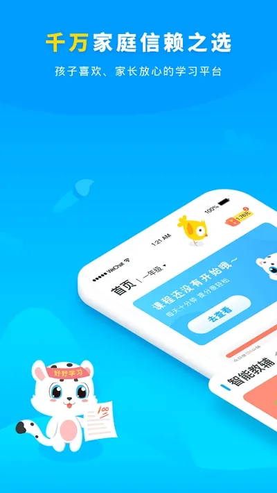 Сѧ��(Сѧͬ��ѧϰ����)v2.4.5�ֻ�app��ͼ4