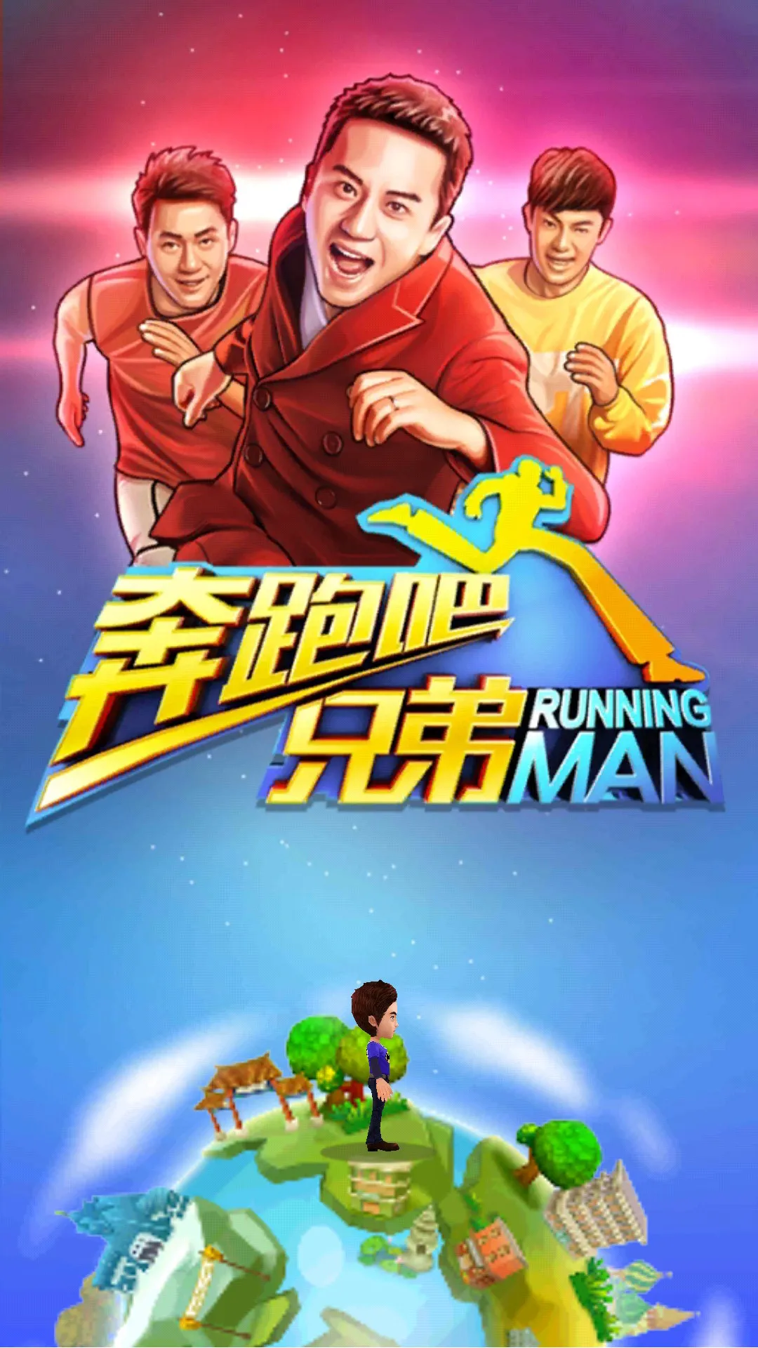 ���ܰ��ֵܣ���������(���п�������)v1.1.1 �ֻ����ͼ0