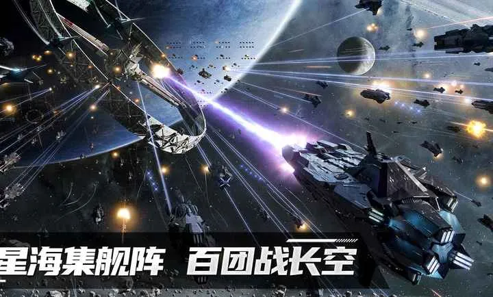 ����Space-Ԥ(�Ǻ�ս����ս��Ϸ)v1.0.9�ֻ�app��ͼ1