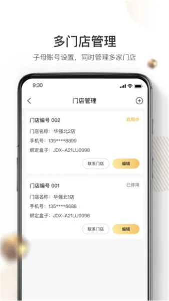 ���������������°�׿��v2.48.0�ٷ����ͼ3