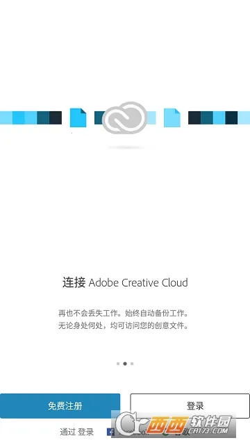 Adobe Photoshop Sketch���°�׿��v2.6.2��ʽ���ͼ3
