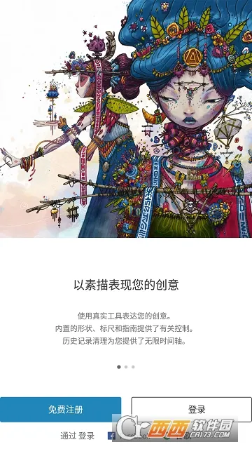 Adobe Photoshop Sketch���°�׿��v2.6.2��ʽ���ͼ1