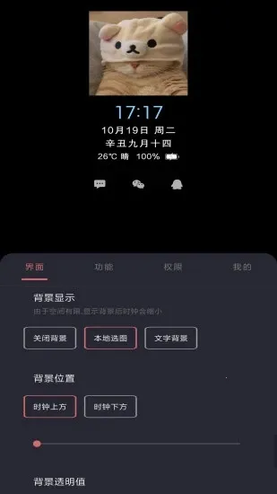 ���Ϣ����ʾ2026���°汾v3.8.2�ٷ����ͼ4