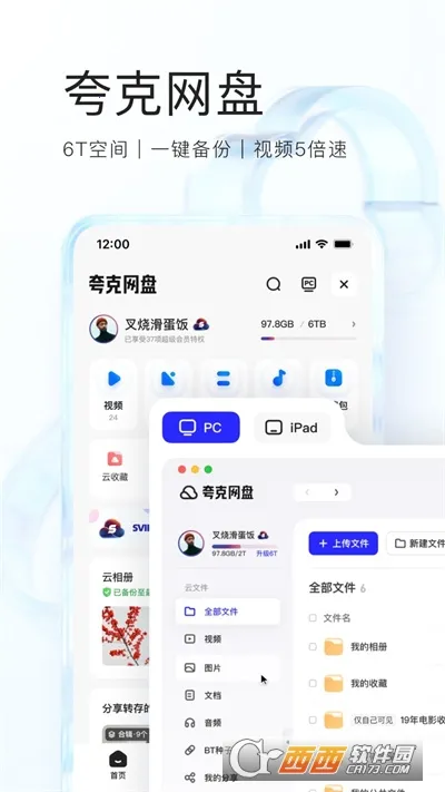 ���2026�ٷ����°汾v10.2.3.104���°��ͼ2