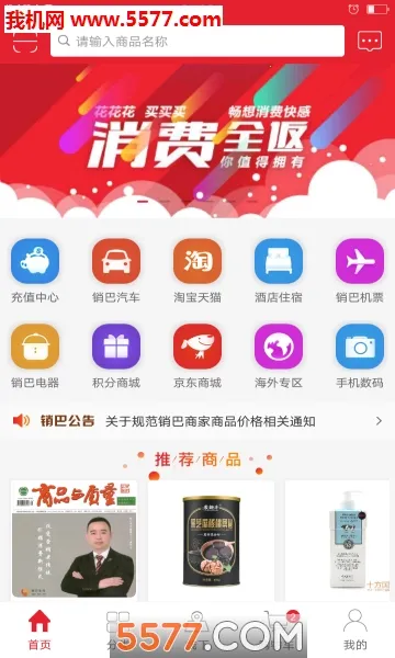 ��������(������������)v2.8.7.4��׿���ͼ2