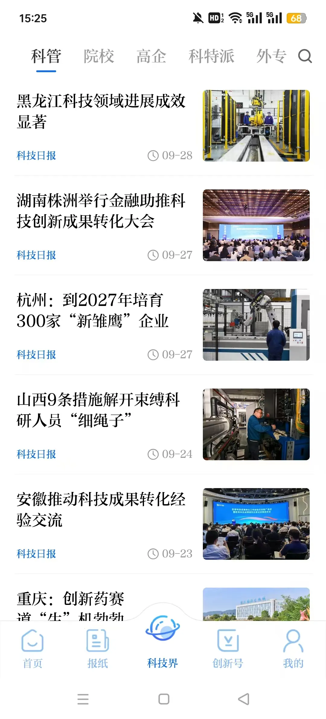 �Ƽ��ձ�(�Ƽ���������)v1.2.7�ֻ�app��ͼ0