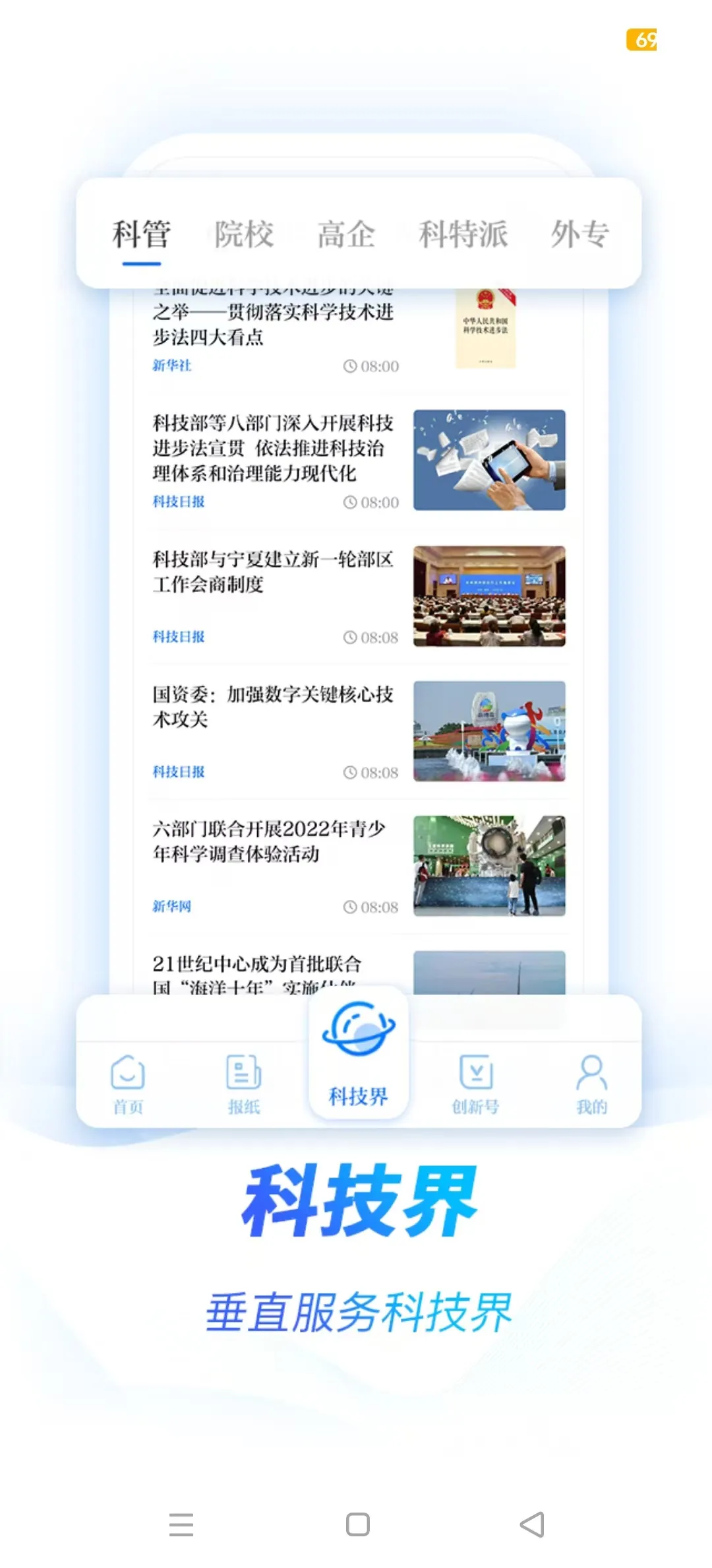 �Ƽ��ձ�(�Ƽ���������)v1.2.7�ֻ�app��ͼ1