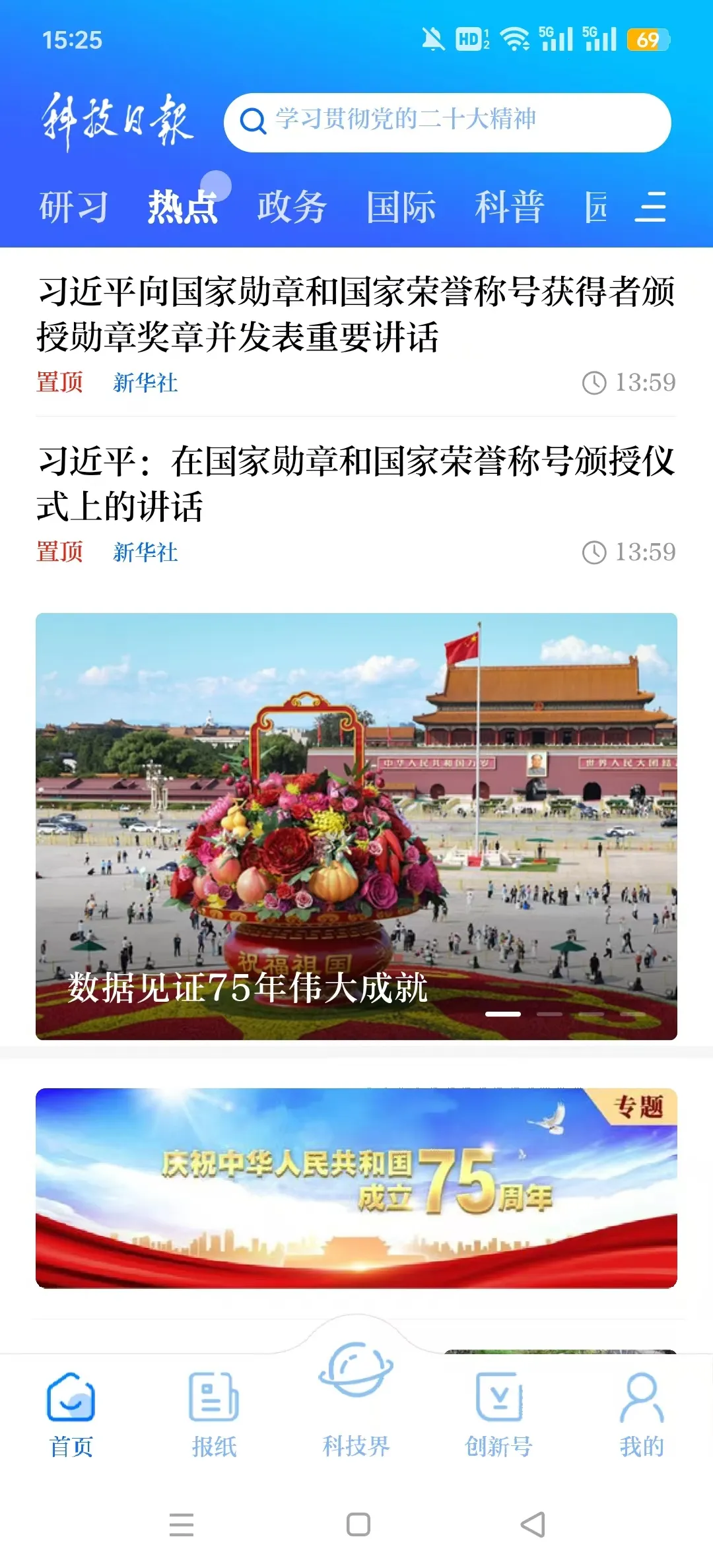 �Ƽ��ձ�(�Ƽ���������)v1.2.7�ֻ�app��ͼ4