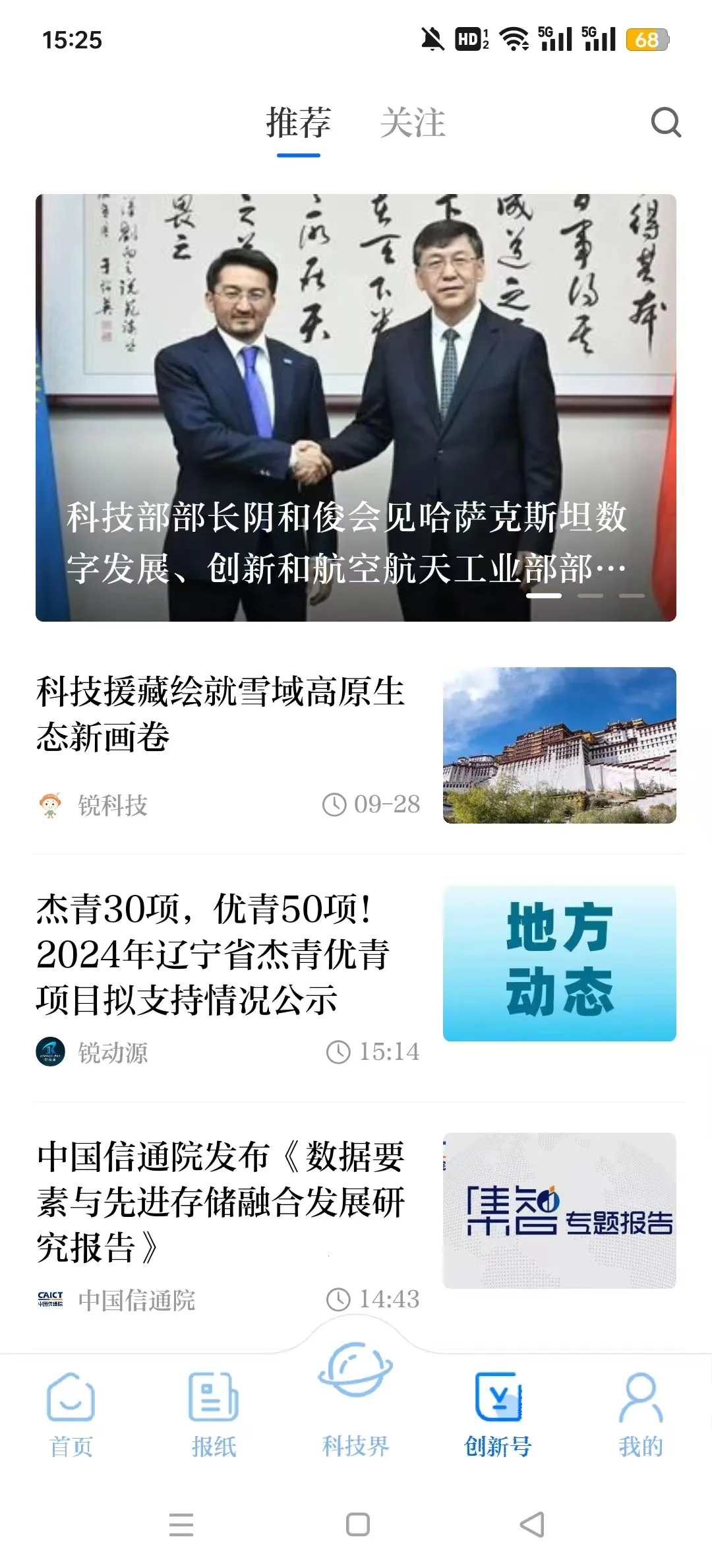 �Ƽ��ձ�(�Ƽ���������)v1.2.7�ֻ�app��ͼ2