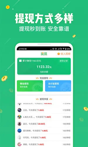 学生赚手机赚钱2026手机版v9.97安卓版截图3