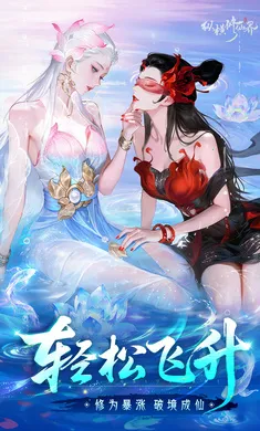 纵横修仙界(东方修仙游戏)v0.901.031271 官方版截图1