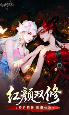 纵横修仙界(东方修仙游戏)v0.901.031271 官方版截图2