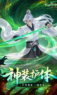 纵横修仙界(东方修仙游戏)v0.901.031271 官方版截图0