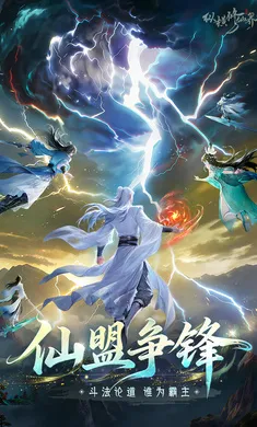 纵横修仙界(东方修仙游戏)v0.901.031271 官方版截图3