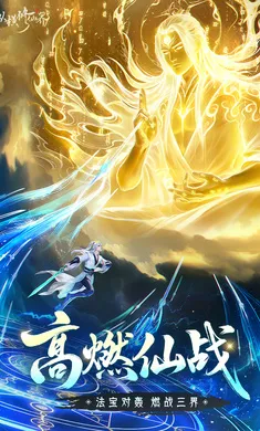 纵横修仙界(东方修仙游戏) 纵横修仙界(东方修仙游戏)