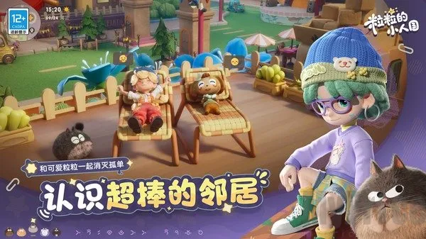 粒粒的小人国2026手机版 粒粒的小人国2026手机版