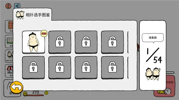 捡到相扑选手2026手机版 捡到相扑选手2026手机版