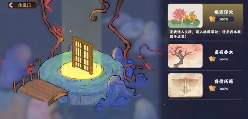 桃源深处有人家PC电脑版最新安卓版 桃源深处有人家PC电脑版最新安卓版