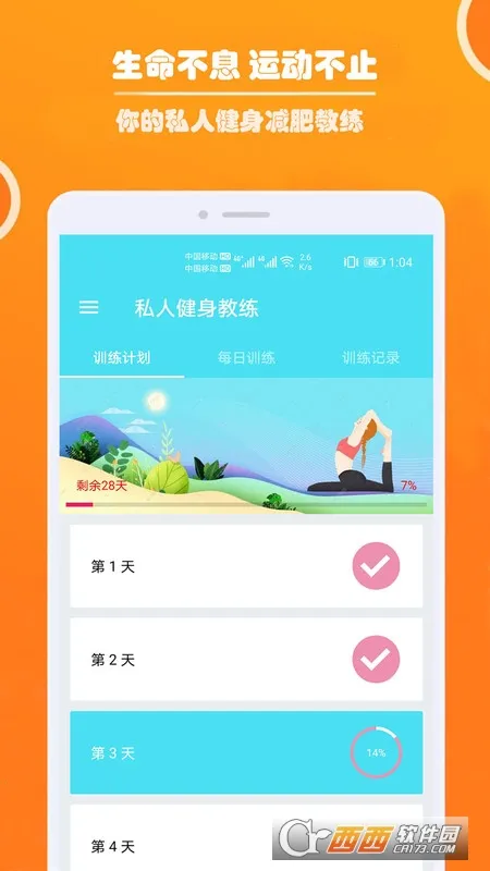 ����˽�˽���(��ѧ��������)v1.061�ֻ����ͼ2