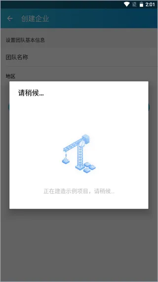 工程管理2026手机版 工程管理2026手机版