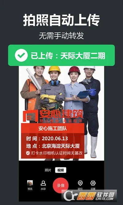 工程管理2026手机版v4.0.3最新版截图2