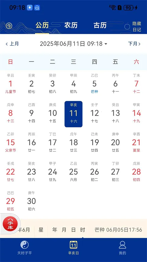 ��ʱ��ƽ���������ֻ���v5.1.3��Ѱ��ͼ4