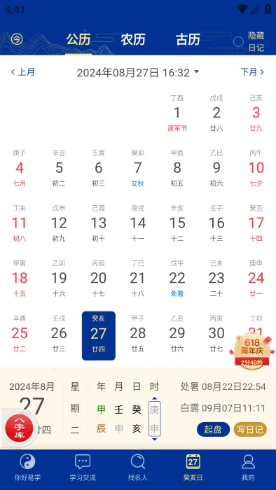 ��ʱ��ƽ���������ֻ���v5.1.3��Ѱ��ͼ3