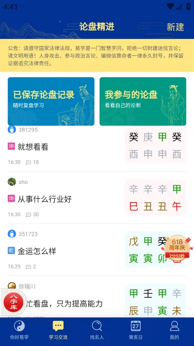 ��ʱ��ƽ���������ֻ���v5.1.3��Ѱ��ͼ1