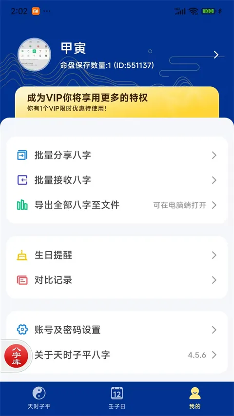 ��ʱ��ƽ���������ֻ���